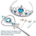 仮装 ヘアアクセサリー キッズ プリンセス 王冠 ヘアアクセサリー 女の子 可愛い 魔法の杖 おもちゃ 撮影道具 お姫様 子供 写真撮影 小道具 子供用 ハロウ...