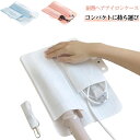 ヘアアイロンポーチ シリコン ヘアアイロンケース ヘアアイロンポーチ 収納 ケース 旅行 耐熱 かわいい 耐熱 ヘアアイロンポーチ 2点セット 便利グッズ 電源...