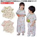 綿 キッズ パジャマ 男の子 キッズ キッズパジャマ 女の子 キッズパジャマ 春パジャマ ジュニア 夏パジャマ 半袖 子どもパジャマ 子供パジャマ 綿 キッズ用...