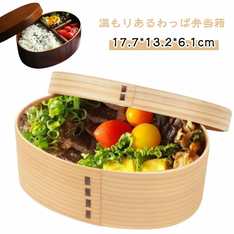 お弁当箱 まげわっぱ 1段 そら豆型 白木 お弁当箱 ナチュラル 曲げわっぱ弁当箱 大容量 おしゃれ 小 和風 曲げわっぱ 女子 大人 子供 女の子 男の子 スリム 男子 運動会 遠足 かわいい 木製 ギフト プレゼント