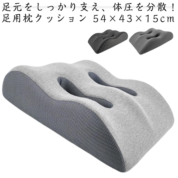 むくみ 足枕 クッション グッズ 腰痛 腰らく 快適 抱き枕 乗せ 足用まくら リラックス グッズ 健康 体..