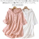 刺繍 シャツ 体型カバー フード付き パーカー 半袖 パーカー トップス tシャツ トップス ジャガード織り キレイめ 春夏 レディース 薄手 フーディー フード付き 涼しい 大きいサイズ フーディー フード付き ゆるトップス シャツブラウス 20代30代