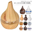 選べる4種類 選べる4種類 木目調 加湿器 アロマディフューザー 静音 ミニ 小型 ウッド 乾燥 花粉症 軽減 LEDライト USB給電