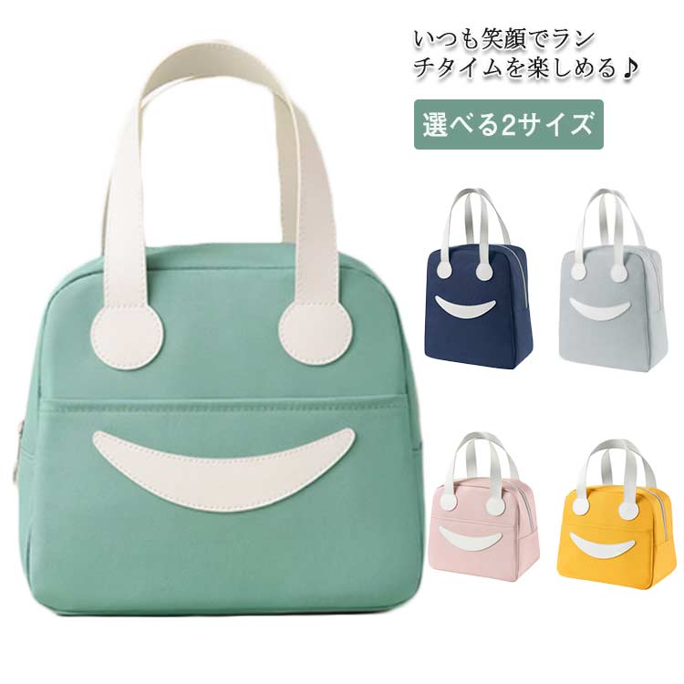 ランチバッグ お弁当袋 保温 保冷 キッズ 選べる2サイズ 大容量 断熱 お弁当バッグ レディース アルミ 断熱 小さめ 大きめ 送料無料