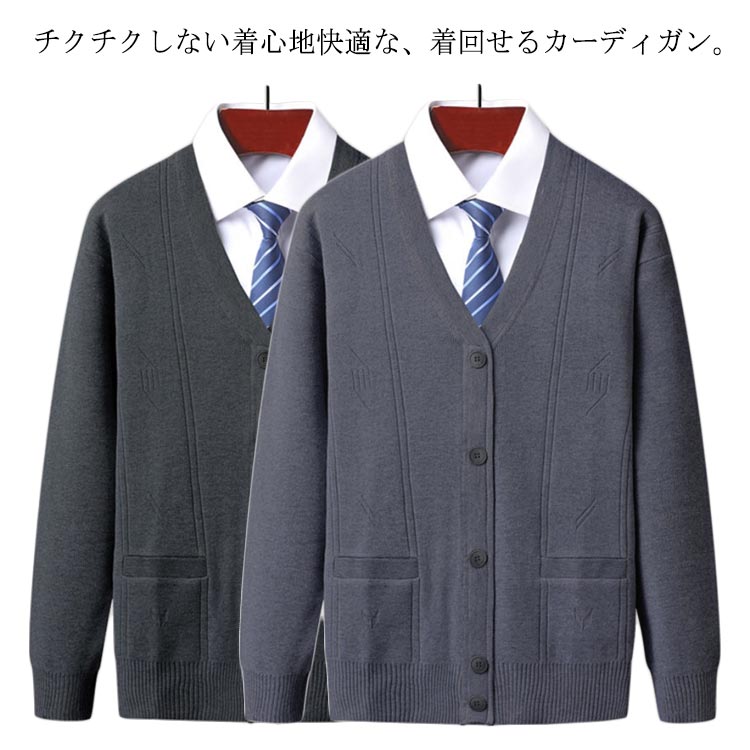 カーディガン 厚手 ニット ニットセーター 無地 ビジネス セーター カーディガン メンズ メンズセータ..