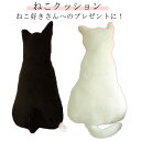 北欧 ねこクッション リビング 高さ30cm/45cm かわいい ねこクッション ぬいぐるみ 猫型 ネコ 抱き枕 ふわふわ 動物 おしゃれ ソファー オフィス 車 背もたれ 椅子 インテリア 雑貨 プレゼント ギフト(3)