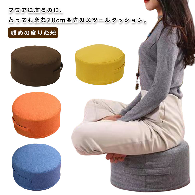フロアクッション シンプル 大人 低い椅子 クッション おしゃれ 床 フットレスト 丸座布団 座布団 分厚..