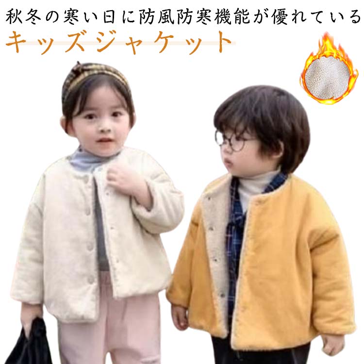 秋冬 ジャンパー リバーシブルコート キッズ 女の子 ボアジャケット 男の子 ノーカラージャケット リバーシブルコート 両面コート もこもこ キッズ服 子供服 春コート ボアブルゾン スプリングコート カジュアルコート 秋冬