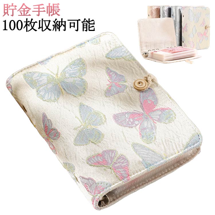 お札 100枚収納可能 貯金箱 ルーズリーフ式 封筒貯金 お金仕分け 貯金封筒 推し活 グッズ収納 チケット..