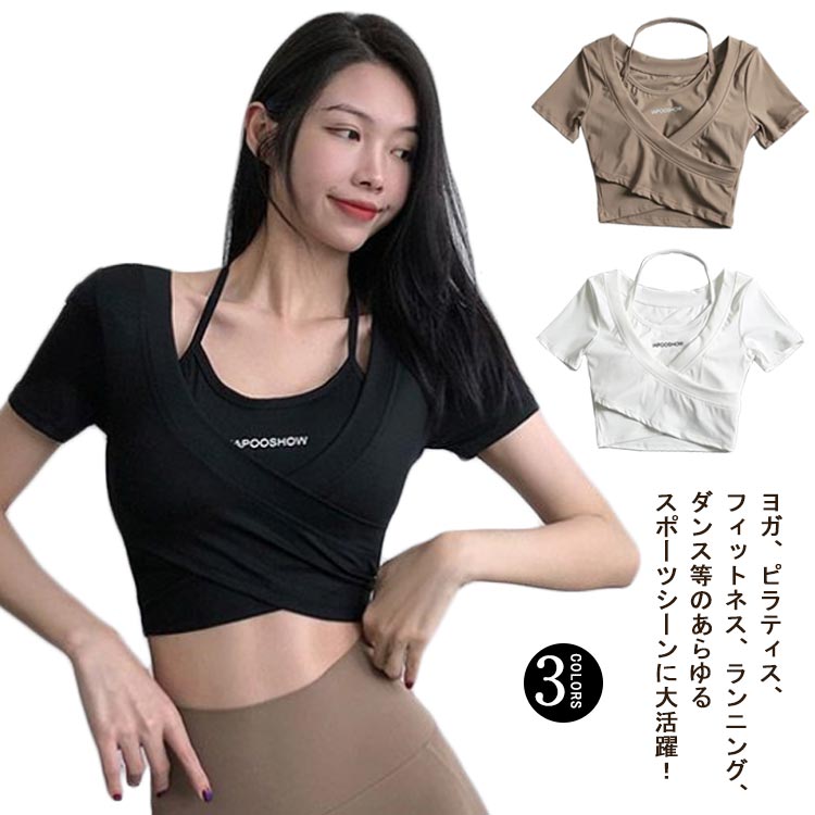 ヨガウェア カップ付きインナー 春 夏 秋 パッド付き 速乾性 ランニング 半袖 Tシャツ スリム トップス ピラティス トレーニング フィットネス 女性 ヨガウェア ホットヨガウェア スポーツウエア かわいい おしゃれ 送料無料