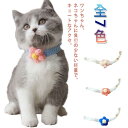 送料無料 犬用 かわいい サイズ調整可能 お出かけ ネックレス 子犬 首輪 猫用 小型犬 おしゃれ 送料無料 もこもこ モコモコ 綺麗 おめかし お散歩 チョー...