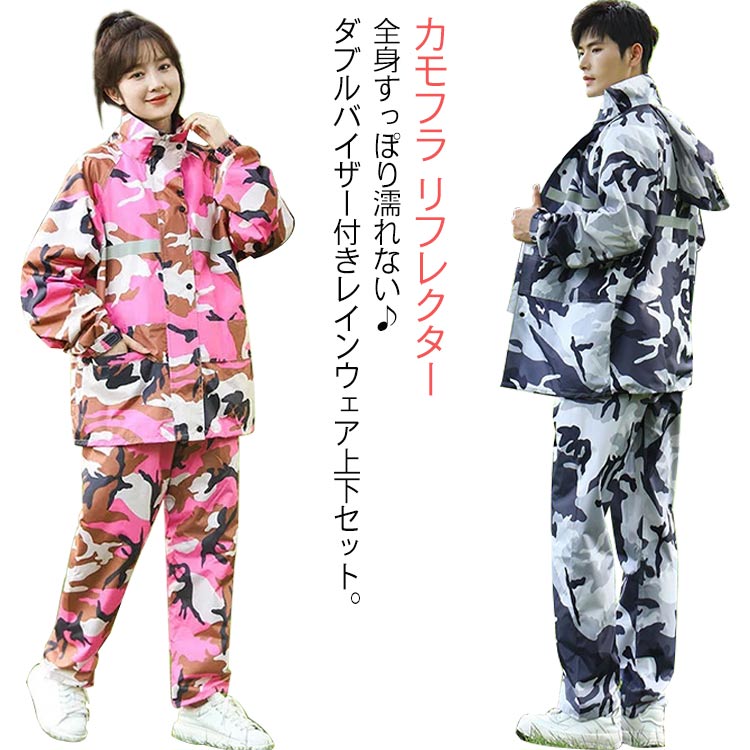 レディース 通学 カッパ レインコート 上下セット メンズ カッパ 完全防水 迷彩 作業着 バイク 自転車 ジュニア 通勤 登山 アウトドア フード付き おしゃ...