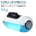 【専用フットポンプ付き】 5kg ウォータートレーニングバッグ ウォーターバッグ アクアバッグ 器具 筋力 筋トレ 筋トレ器具 ウォーターダンベル 水 バック ...