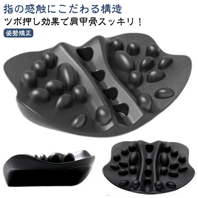 肩胛骨はがし 肩甲骨はがしピロー 肩胛骨はがしピロー プレゼント 肩 首 肩甲骨マッサージ ピロー ほぐす かた 肩こり解消 背中マッサージ ツボ押し ストレッチ 整体 マッサージ 肩甲骨 姿勢矯正 腰痛ほぐし 解消グッズ 健康グッズ 自宅で肩甲骨ケア