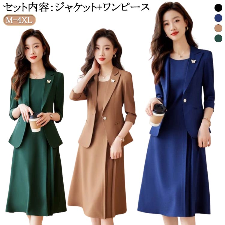 ワンピーススーツ レディース 長袖 テーラード ジャケット ノースリーブワンピース スーツセット スカートスーツ 2点セット ビジネススーツ フォーマルスーツ ...