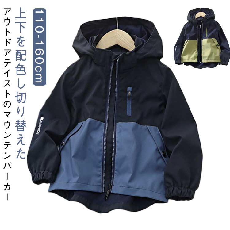 キッズ 登校 フード付き ウインドブレーカー アウター 長袖 ジャケット 子供服 女の子 ライトアウター ..