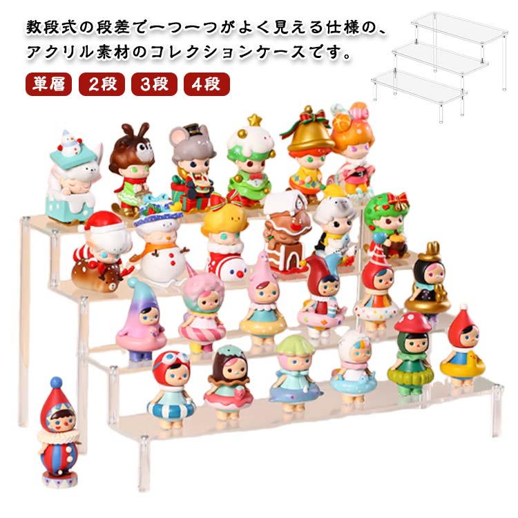 コレクションケース 2段 展示 収納ケース フィギュアケース ディスプレイ ラック ケース フィギュア 3..