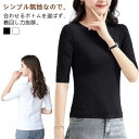 送料無料 2枚セット 五分袖 tシャツ レディース 5分袖 カットソー トップス クルーネック 五分袖 シンプル 丸首 Uネック 春 夏 秋 フィット きれいめ...
