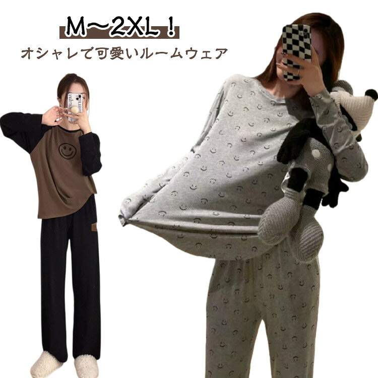 乐天商城 - ルームウェア パジャマ 秋 冬 春 トップス レディース 長ズボン ゆったり 柔らかい 部屋着 長袖 肌にやさしい 快適 おしゃれ 上下セット 寝間着 ナイトウエア 大きいサイズ リラックスウェア 大人可愛い 送料無料