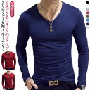 送料無料 M-5XL 3枚セット メンズ 長袖tシャツ ヒートテック 長袖 Vネック Uネック 丸首 スリム 細身 肌着 インナー ヒートインナー アンダーシャ...