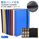 【2冊セット】 トレカファイル 360枚収納 固定バンド付き 40ページ 160枚収納 A4 トレカケース トレーディングカードホルダー ミニ コレクション ア...