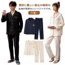 ペア パジャマ 綿 ペアパジャマ メンズ レディース 春 夏 秋 冬 コットン 簿手 長袖 スウェット パンツ ロングパンツ 上下セット セットアップ ペアルッ...