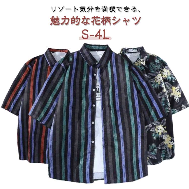 20色 アロハシャツ シャツ レディース メンズ 開襟シャツ 夏物 ハワイアン アロハシャツ 半袖 大きいサイズ ヴィンテージ風 シンプル 半袖 オープンカラー...