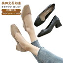 パンプス 歩きやすい 走れる 痛くない 4.5cmヒール ローヒール フォーマル ハイヒール 柔らかい 疲れない クエアトゥ スクエア ビジネス 就活 冠婚葬祭 卒業式 入学式 母 疲労 楽 歩くのが楽な 痛くならない ブラック 黒 ベージュ オフィス カジュアル OL 通勤 シューズ 靴