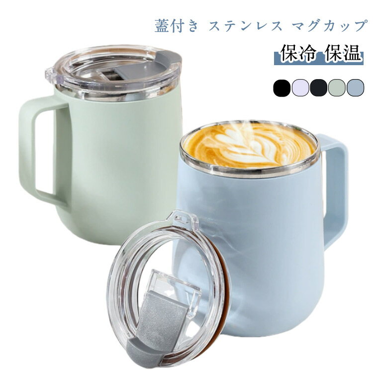 蓋付き ステンレス マグカップ 500ml タンブラー ステンレスマグ 保冷 保温 フタ付 おしゃれ かわいい 大人可愛い 大きい 真空断熱 マグ 蓋付きマグカップ 保温マグカップ 会社 誕生日 ギフト プレゼント 実用的