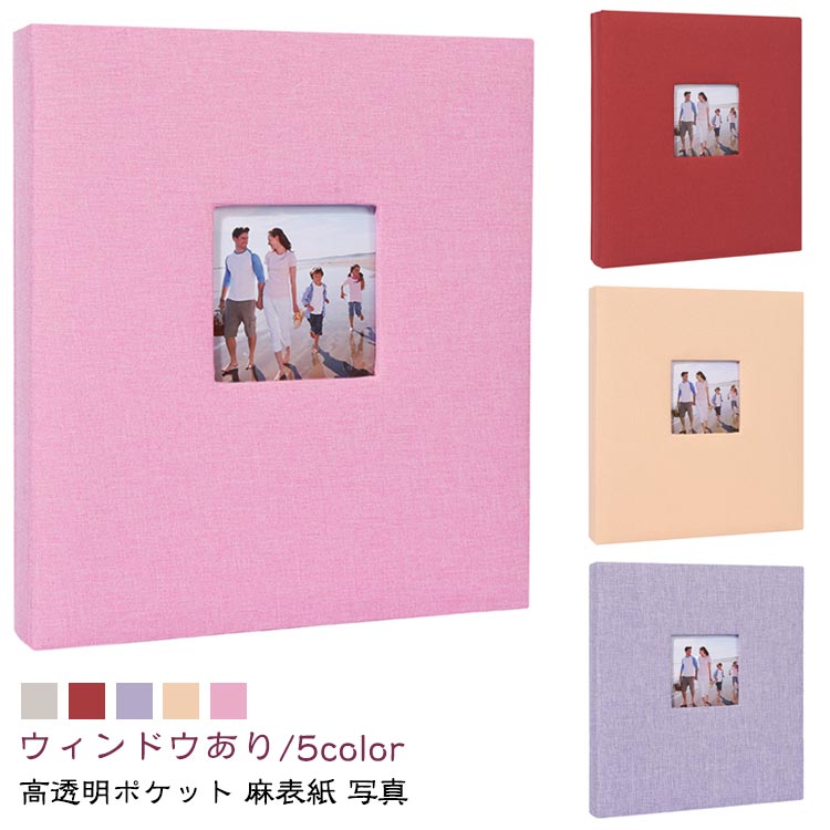 アルバム 大容量 L判 600枚 ポケットアルバム ポケット式 フォトアルバム 写真 ポケット収納タイプ 麻..
