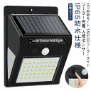 8個セット 150LED 3面発光 センサーライト ソーラーライト 300°照明 屋外 防水 明るい 人感 ガーデンライト 人感センサー 屋外照明 三つ知能モー...