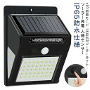 150LED 3面発光 センサーライト ソーラーライト 300°照明 屋外 防水 明るい 人感 ガーデンライト 人感センサー 屋外照明 三つ知能モード 玄関ライ...
