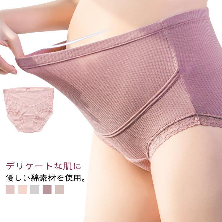 5枚セット マタニティショーツ セット 可愛い ハイウエスト 大きいサイズ ショーツ M L 2L 3L 4L 綿 コットン 下着 マタニティ パンツ お腹 締め付けない ウエスト ゴム なし 肌に優しい ハイライズ 大きめ 対策 インナー 伸縮 出産 妊婦 妊娠 調節可能 まとめ買い おしゃれ