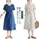 綿麻ワンピ ワンピース 春 夏 ロング ミドル丈ワンピース 半袖 レディース きれいめ Aライン ポッケト シンプル おしゃれ 通勤 オフェンス OL お出かけ...