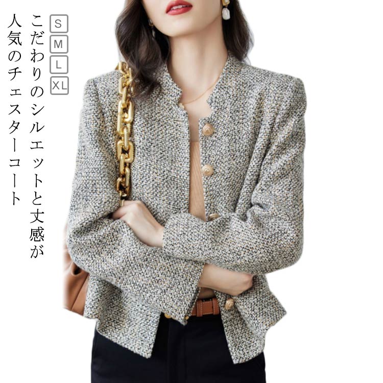 シンプル ノーカラーショートコート ショートコート ノーカラー オフィス 秋冬 アウター あったか トップス アウター ノーカラーショートコート ウールコート きれいめ ショート丈 おしゃれ チェスターコート 上品 着痩せ 体型カバー 無地 通学 通勤