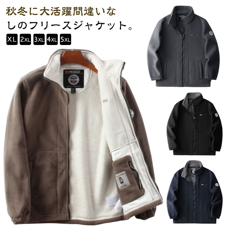Fleece Jacket - ボア ジャケット フリースジャケット メンズ 裏ボア ブルゾン アウター ボアジャケット ジップアップ 秋冬 厚手 暖かい ボアアウター シープボア フリース スタンドカラー ボアフリース 男性 秋服 冬服 保暖 楽ちん おしゃれ 秋 冬