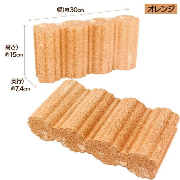 花壇・庭づくり用品　コンクリート花壇材　プチフラワー　オレンジ【535215A05】送料別