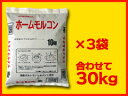 工事・DIY・作業用 ホームモルコン(砂入り)10kg×3袋セット 【送料無料】