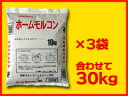 工事・DIY・作業用　ホームモルコン（砂入り）10kg×3袋セット　【送料無料】