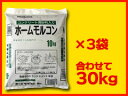 工事・DIY・作業用 ホームモルコン(砂利入り)10kg×3袋セット 【送料無料】