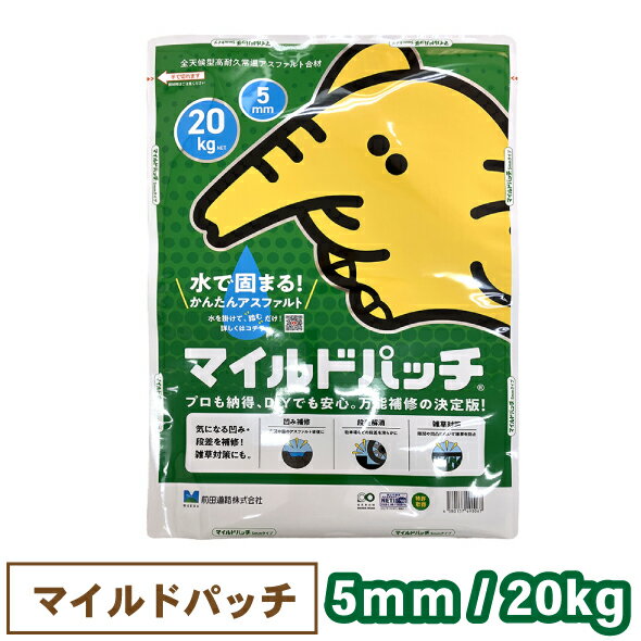Rakuten - マイルドパッチ5mmタイプ 20kg【送料無料】[ アスファルト 補修材 かんたん アスファルト合材 簡単] (送料無料除外地域あり)