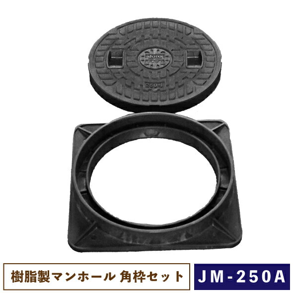 ץ ޥۡ JM-250A ȥå ڰϰΤ̵[ joto ե   ľ298.5mm 250]