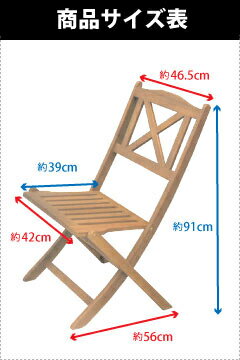 木製折りたたみガーデンチェア×2脚セット【送料無料】 [アウトドア/椅子/イス/BWC/庭/屋外]