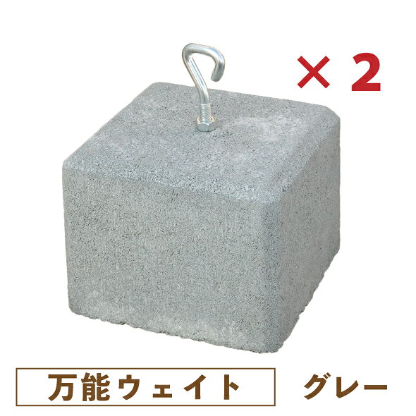 楽天市場】ブロック ウェイトの通販
