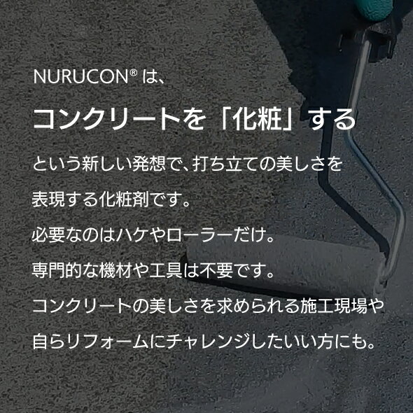 NURUCON �̥륳�� ���졼 2L �ڰ����ϰ�Τ�������̵���ۡ� �ɤ륳�󥯥꡼�� �����ϥ� ���� ���� ���쥤 ���� ��