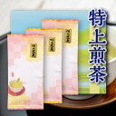 【特上煎茶|100g 3本箱入り】静岡県産・お茶・ギフト・プレゼント・お土産・詰め合わせ・セット・お歳暮