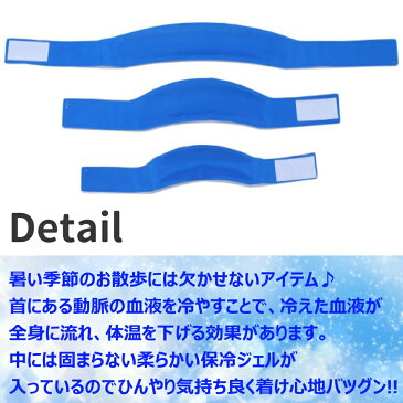 再入荷！ 何度でも繰り返して使えるからエコで経済的！ジェルネッククーラー【Lサイズ】【首輪 ひんやり バンダナ ペット用ネッククーラー 犬用クールバンダナ ペット 涼感 ひえひえ 冷感 保冷 夏 熱中症対策 暑さ対策 冷却 丸洗い 散歩 送料無料 大型犬 中型犬】