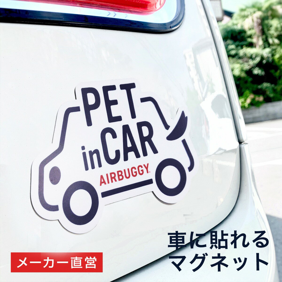 デザイン カーステッカー 【 ギフトに 】【 ナマケモノ 】 車 ステッカー シール ペット プレゼント 記念 贈り物 カッティングシート オーダーメイド リア ガラス おしゃれ かっこいい シンプル かわいい ドッグ 犬 いぬ dog オリジナル