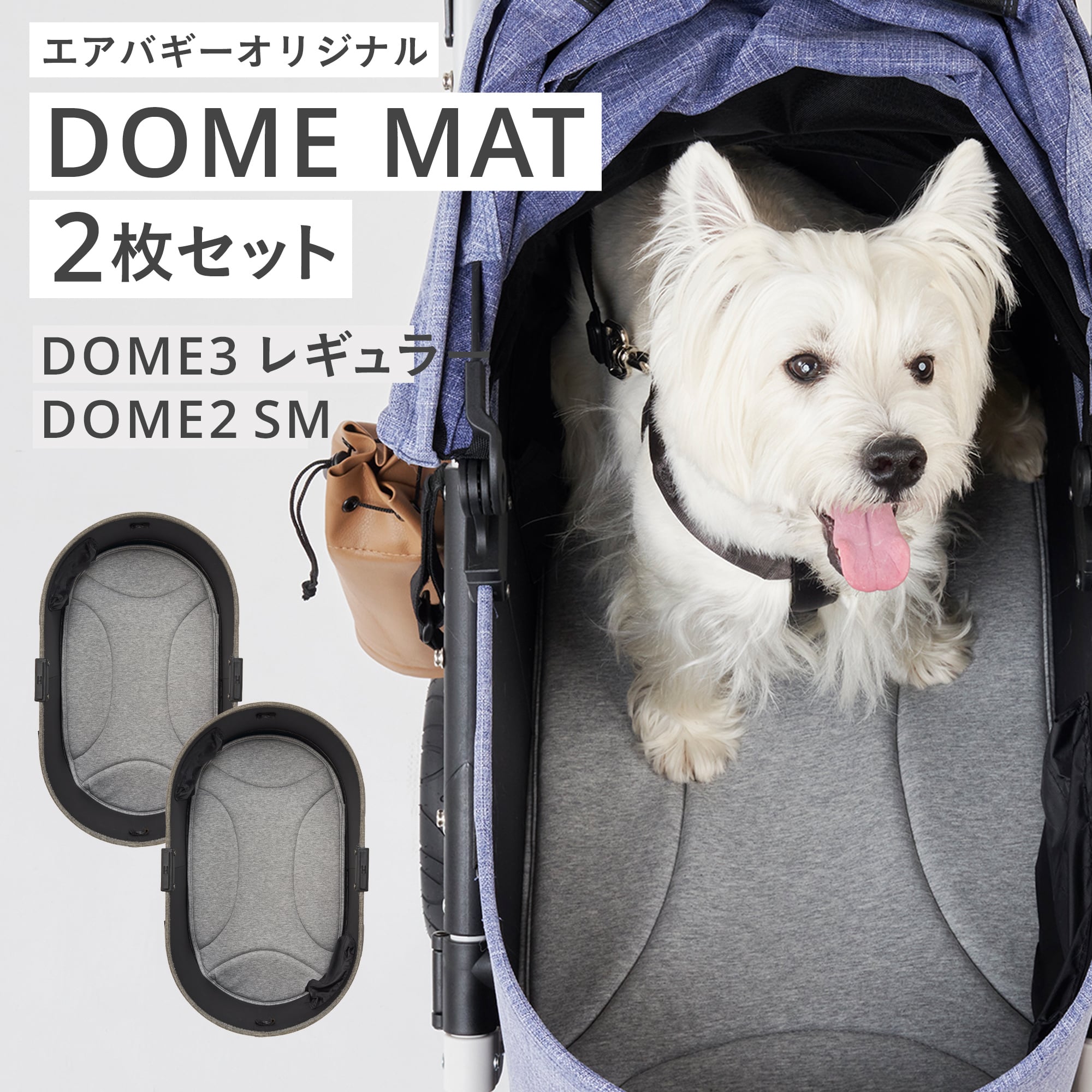 楽天市場】エアバギー 犬 ドーム2 smの通販 楽天市場】エアバギー 犬 ドーム2 smの通販
