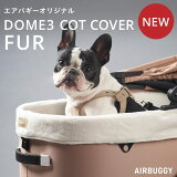 ꡿ 23-24AW Х ɡ3 åȥС ե[ ɻ Ŭ С ڥåȥ 쥮顼 顼 դդ ä դ 襤 夻ؤ DOME3 COT COVER AIRBUGGY ꥸʥ ե ꥹޥ  23aw]